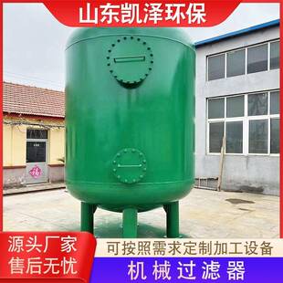 地下井水除铁锰过滤器大型机械过滤器厂家供应除铁除锰设备