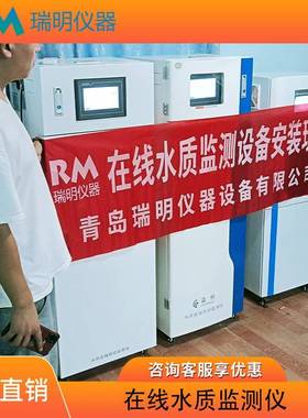 水质在线监测仪多参数氨氮总磷总氮重金属CODcr质控仪