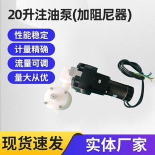 厂家供应20升电动注射泵注油泵(加阻尼器)陶瓷柱射泵灌注泵自吸式