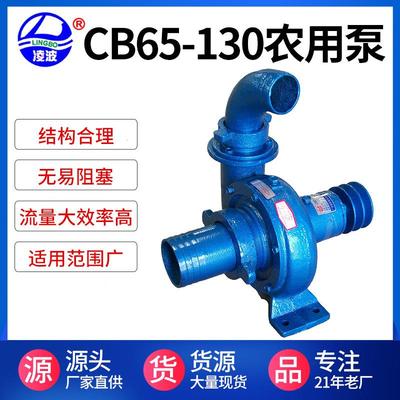 农用柴油拖泵阳春牌CB65-1302.5寸小型微耕机三轮车外挂灌