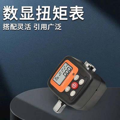 DNCG硅胶按键数显扭矩表跨境电商扭矩表扭力计测试仪扭力器