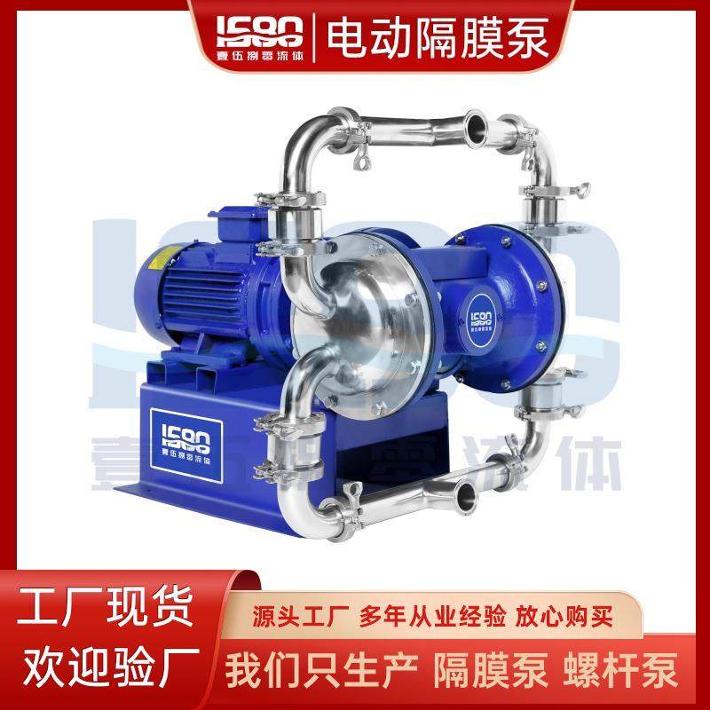 DBY25/40/50/65电动隔膜泵不锈钢卫生级304/316可打食品饮料380V,五金/工具,其它泵类型,淘宝优惠券,粉丝福利购,淘宝优惠卷