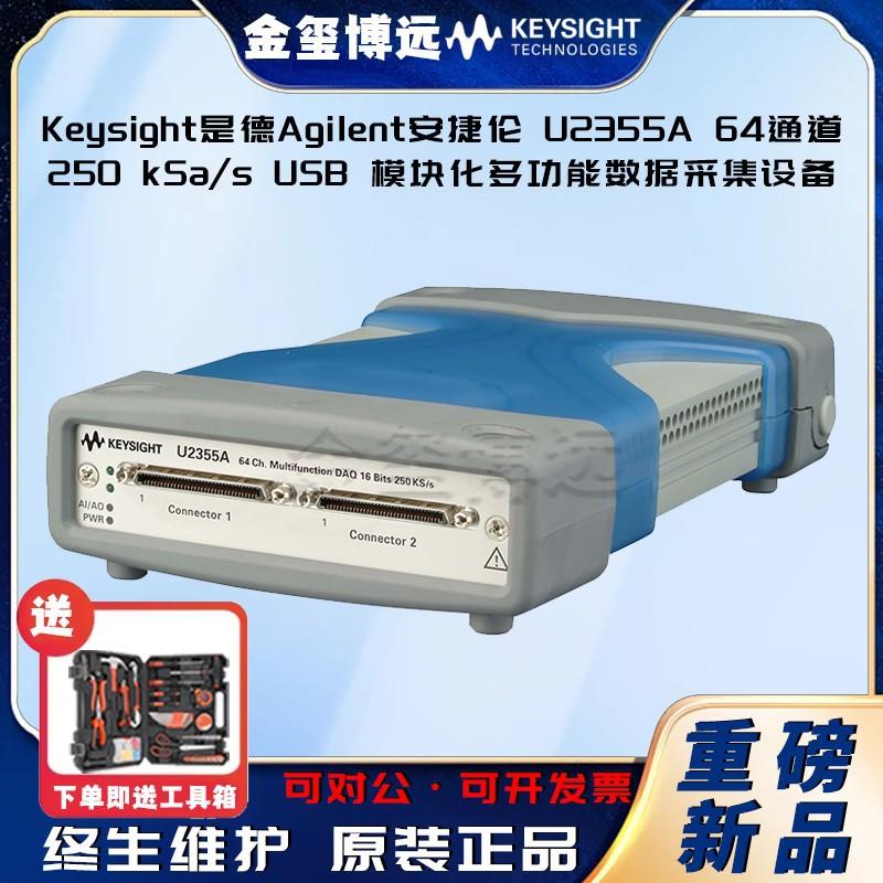 U2355A64通道250k5a/sU58模块