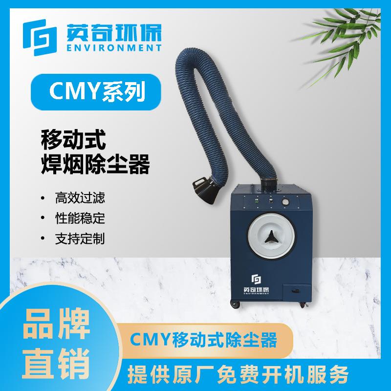 工业单臂焊烟净化器移动式焊接烟尘除尘器电焊烟雾收集处理设备