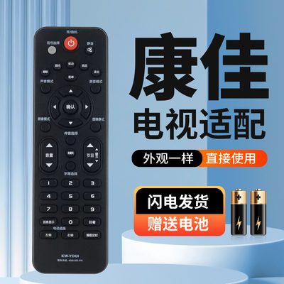适用于康佳液晶电视遥控器KW-Y001 LED42F3000CF LED40F3800CF