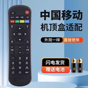 中国移动魔百和盒CM101S Z机顶盒遥控器 CM201 CM113 彩键 原装