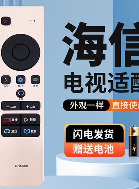适用于海信电视遥控器CN5A58 LED50EC720US LED55/60EC720US