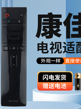 适用于康佳电视语音遥控器KW-YF305C LED43/49/55/65M1 LED49/55T1