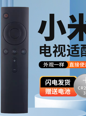 适用于小米电视3S遥控器L43M3-AA L48M3-AF L48M3-AA 55/60寸红外