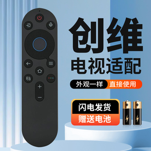 适用于创维电视机遥控器YK-8E00J 65H9E 75H9E 85H9E 65A28E 75A28E M33pro