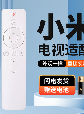 适用于小米盒子4四代蓝牙语音遥控器MDZ-21-AA 白色