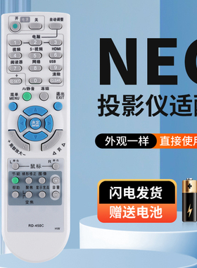 适用于NEC投影机遥控器NP-M361XC M311XC M271XC 2150X CR2150X