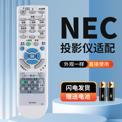 适用于NEC投影机遥控器NP-M361XC M311XC M271XC 2150X CR2150X