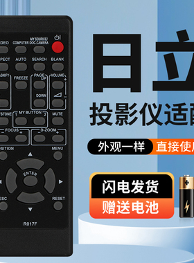 日立HITACHI投影机/仪HCP-TW3010 HCP-TX228 HCP-Q86 Q180遥控器
