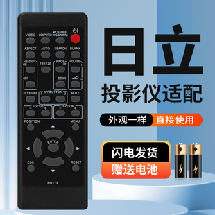 E5300X 日立HITACHI投影机 E5000W E5000U EU5002 仪遥控器LCP