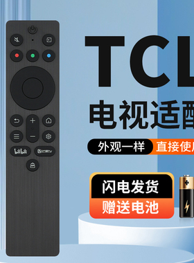 适用于TCL电视遥控器50T5K-JN 55T5K-JN 65T5K-JN 75T5K-JN 50T8H 55T8H 65T8H 75T8H