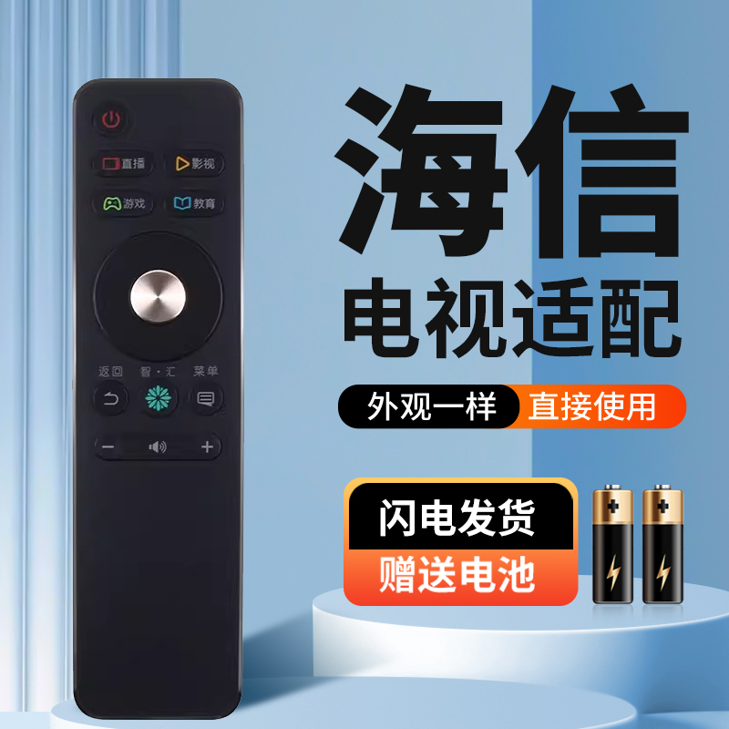 适用于海信电视遥控器CN3A68 LED43N39U LED49N39U LED55/60N39U