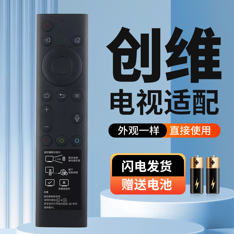适用于创维电视语音遥控器55Q60 65Q60 55Q53 65Q53 75Q53