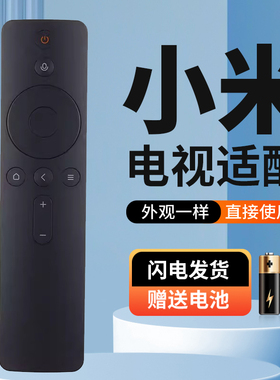 适用于小米电视4S蓝牙语音遥控器L55M5-AQ L55M5-AE L58M5-4A