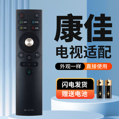 适用于康佳电视语音遥控器KW-YF309 LED55/65F1 LED49/55/65M2