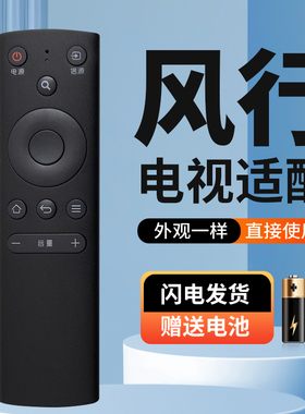 适用于FunTV风行电视遥控器FR-01 F32Y N32 N39 N39S N40 N55 F40Y