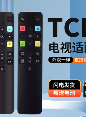 适用于TCL电视语音遥控器RC801C D49A730U D50A730U D55A730U 55T3D