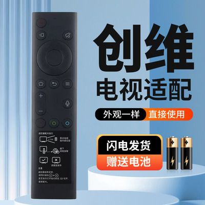适用于创维电视语音遥控器55H80 65H80 55G22Pro 75G22Pro 75G25 55J9000 65J9000 43 50 55J9200 65J9200