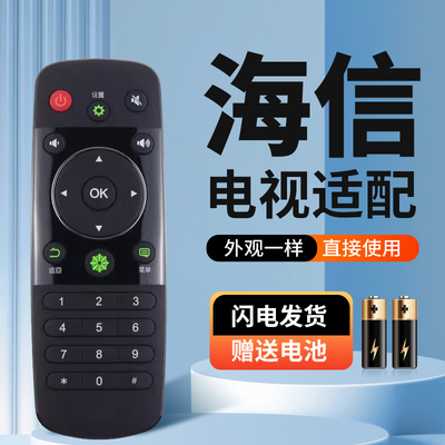 适用于海信电视遥控器CN3A56 LED32K220 LED40/42/48/50/55/58K220