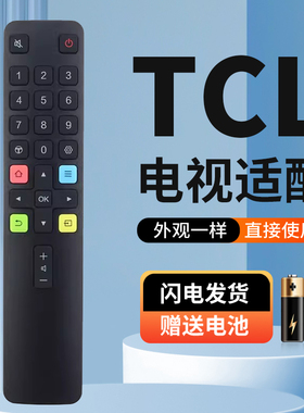适用于TCL电视遥控器ARC801L 32P3F 49P3F 55P3F 49P4 55P4 65P4
