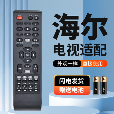 适用于Leader统帅电视遥控器HTR-T09/T15/T10 LC42ST7 LE32LUZ1 32KNH3