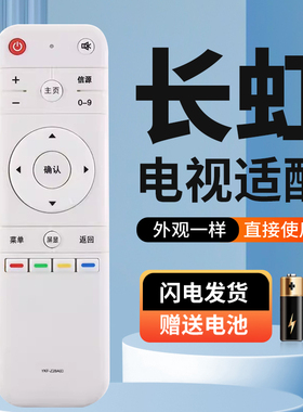 适用于长虹熊猫电视遥控器LE32D80S LE42F15S2 LED39D52S LE39D80SA