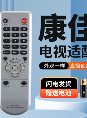 适用于康佳电视遥控器LC32HS62B LED32TS98N LED26TS98