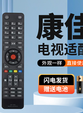 适用于康佳电视遥控器KK-Y354 LED46S61AW LED46M5170AF LED46E51AW