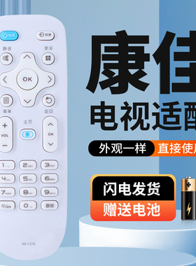 适用于康佳电视机遥控器KK-Y378 LED40R6000U LED43R6000U白色