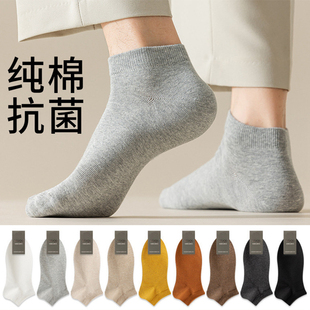 袜子男夏薄款7A抗菌防臭短筒袜春夏男士短袜抗起球棉吸湿排汗船袜
