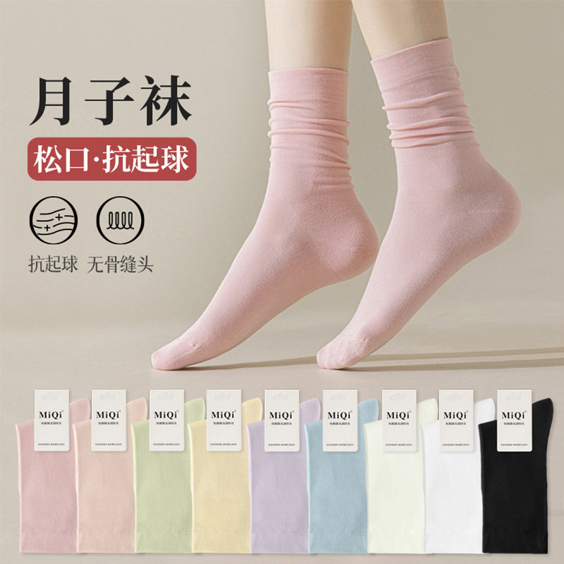 袜子女夏薄款抗起球棉吸汗中筒袜春夏防臭松口全棉月子冰丝堆堆袜