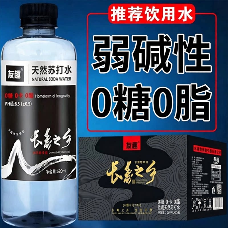 天然苏打水520ml大瓶弱碱性