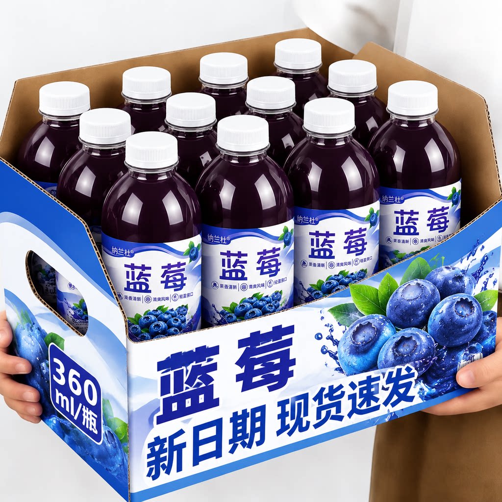 正宗蓝莓汁饮料360ml*24瓶整箱0糖0脂清爽解腻解渴果汁新日期特价
