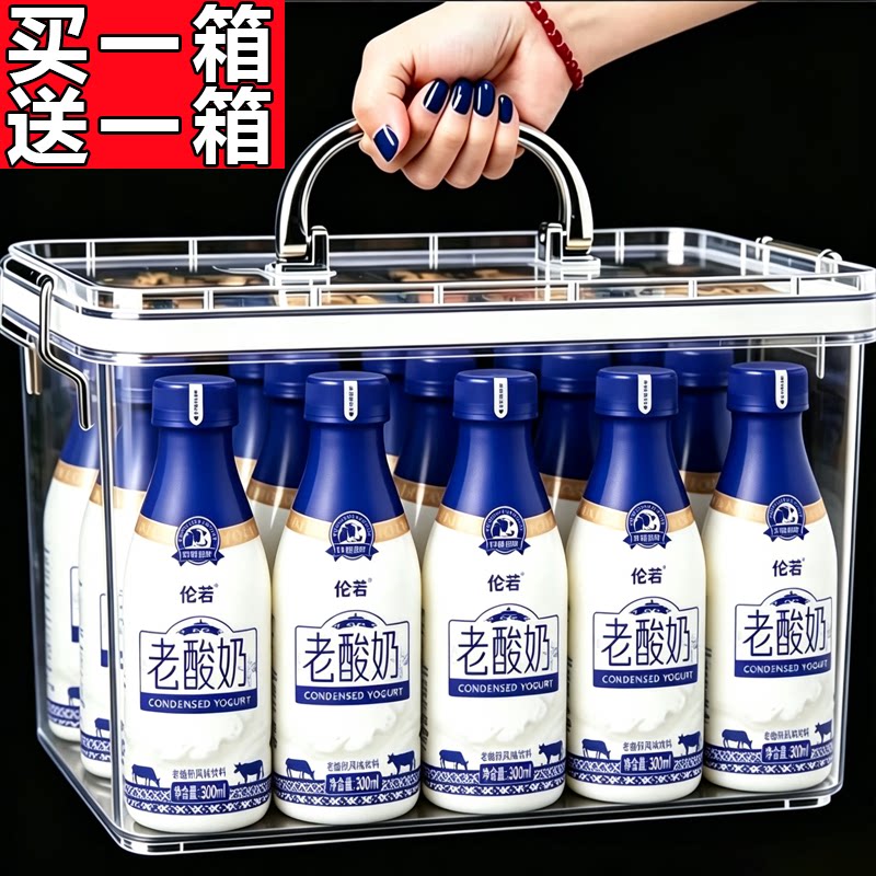 原味老酸奶饮料300ml*24瓶整箱办公室营养早餐低脂饮品学生实惠装