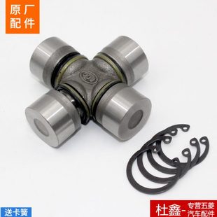 传动轴十字节 原厂五菱荣光 小旋风 之光 万向节 兴旺