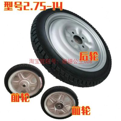电动车实心胎 三轮车300-12轮胎275-14前轮300-10后轮小三轮轮胎