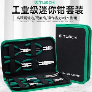工业级尖嘴钳多功能钢丝钳斜口弯嘴钳子5寸手工饰品DIY迷你小钳子