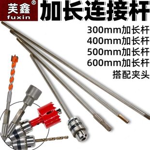 木工加长接杆深孔穿墙作业600加长杆手电钻六角柄6.35转换杆夹头