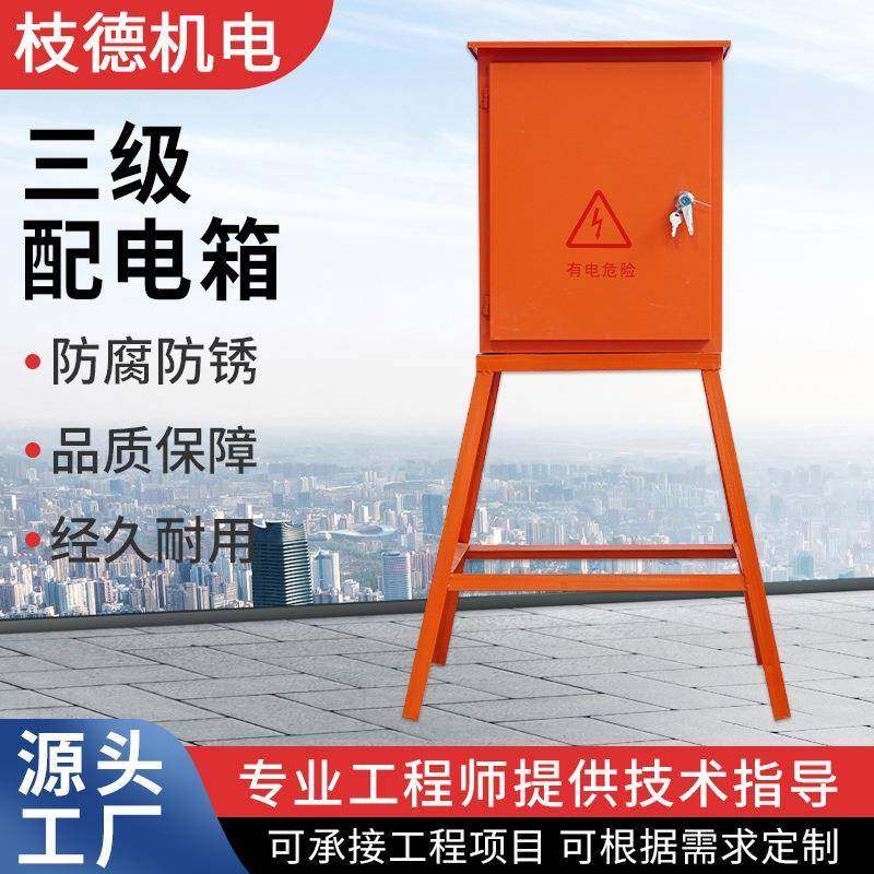现货三级配电箱建筑工地用工程二三级户外防雨电控箱柜临时配电柜,电子/电工,配电控制柜/控制箱,淘宝优惠券,粉丝福利购,淘宝优惠卷