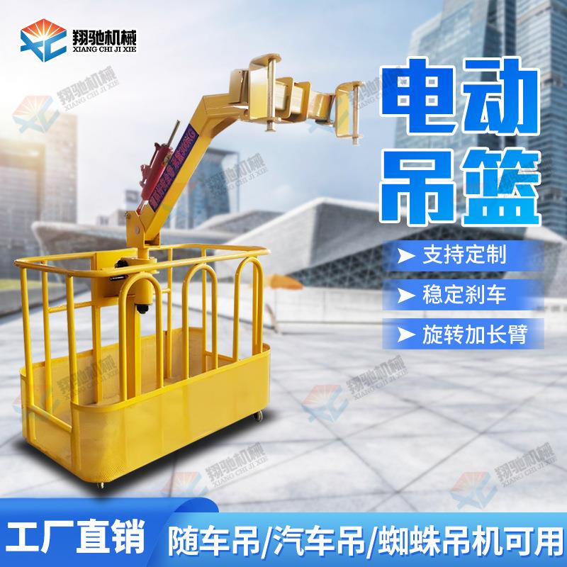 吊车吊篮60度旋转高空作业随车吊起重机施工加厚钢丝绳吊装篮