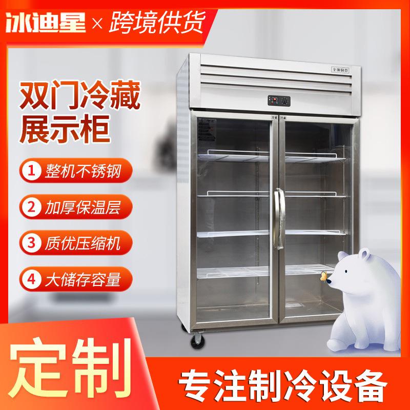 立式冰柜四六门玻璃门展示柜冷藏冷冻柜点菜柜商用立式不锈钢冰柜