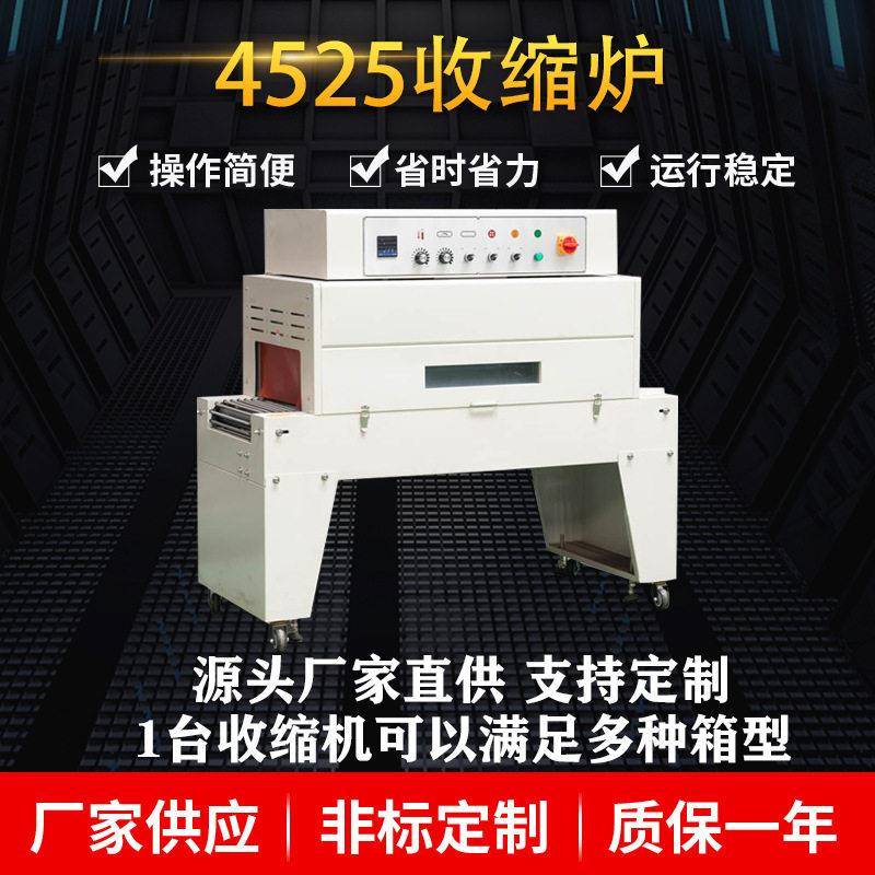 热收缩包装机POF膜塑封机恒温收缩机覆膜光亮防刮打包效率直翻倍