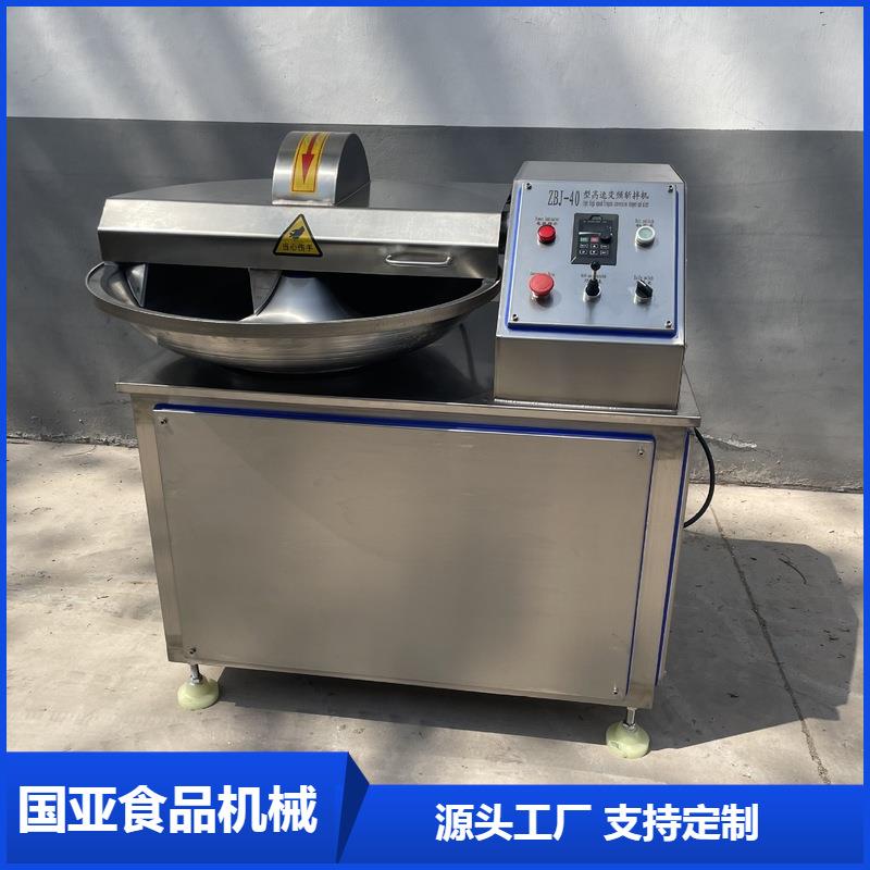商用球形斩拌机鱼味变频调速斩拌机虾酱果酱电动斩拌机