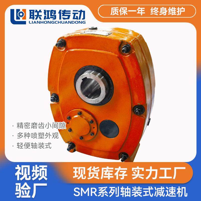 SMR轴装式减速齿轮箱SMR-E50/55/60空心轴硬齿面防转臂减速机,五金/工具,减速器,淘宝优惠券,粉丝福利购,淘宝优惠卷