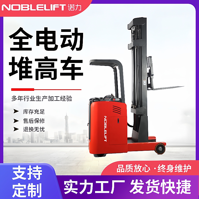 叉车全电动堆高车液压升降装卸车站驾式堆垛车RT15ST系列